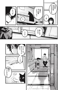 Page 13: 012.jpg | 恋のむきだし | View Page!