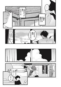 Page 14: 013.jpg | 恋のむきだし | View Page!