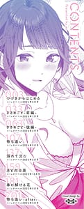 Page 2: 001.jpg | 恋は微熱を孕んで待ち逢いafter | View Page!