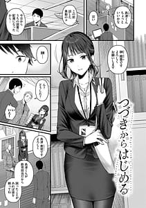 Page 3: 002.jpg | 恋は微熱を孕んで待ち逢いafter | View Page!