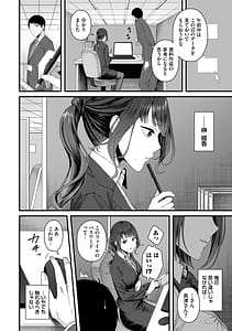 Page 4: 003.jpg | 恋は微熱を孕んで待ち逢いafter | View Page!