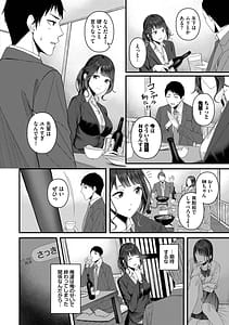 Page 6: 005.jpg | 恋は微熱を孕んで待ち逢いafter | View Page!