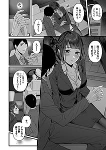 Page 8: 007.jpg | 恋は微熱を孕んで待ち逢いafter | View Page!