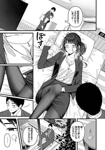 Page 9: 008.jpg | 恋は微熱を孕んで待ち逢いafter | View Page!