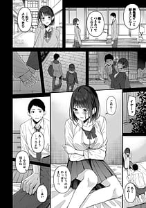 Page 10: 009.jpg | 恋は微熱を孕んで待ち逢いafter | View Page!