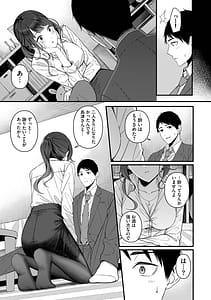 Page 11: 010.jpg | 恋は微熱を孕んで待ち逢いafter | View Page!