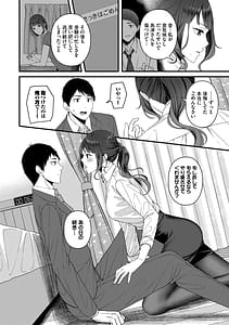 Page 12: 011.jpg | 恋は微熱を孕んで待ち逢いafter | View Page!