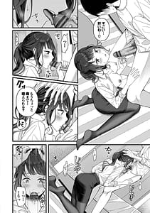 Page 14: 013.jpg | 恋は微熱を孕んで待ち逢いafter | View Page!