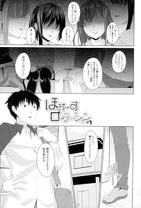 Page 4: 003.jpg | 恋膣穴 | View Page!