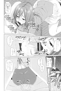 Page 9: 008.jpg | 恋膣穴 | View Page!