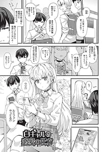 Page 4: 003.jpg | 恋心が芽生える時 | View Page!