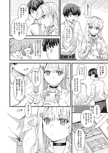 Page 5: 004.jpg | 恋心が芽生える時 | View Page!