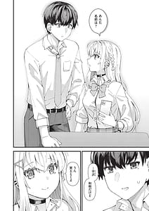 Page 7: 006.jpg | 恋心が芽生える時 | View Page!