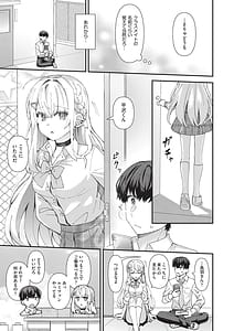 Page 8: 007.jpg | 恋心が芽生える時 | View Page!