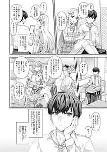 Page 9: 008.jpg | 恋心が芽生える時 | View Page!