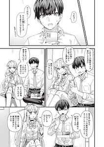 Page 10: 009.jpg | 恋心が芽生える時 | View Page!