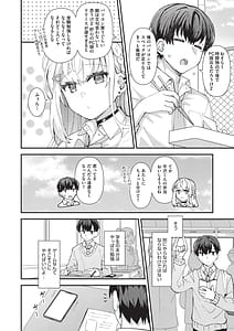 Page 11: 010.jpg | 恋心が芽生える時 | View Page!