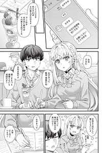 Page 12: 011.jpg | 恋心が芽生える時 | View Page!