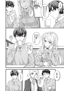 Page 13: 012.jpg | 恋心が芽生える時 | View Page!
