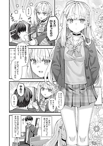 Page 15: 014.jpg | 恋心が芽生える時 | View Page!