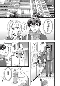 Page 16: 015.jpg | 恋心が芽生える時 | View Page!