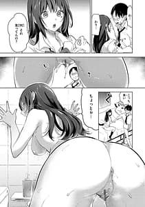 Page 14: 013.jpg | 恋して触れて | View Page!