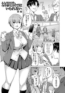 Page 7: 006.jpg | 恋する乙女はネトラレビッチ | View Page!