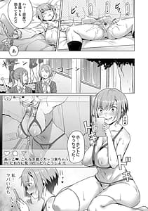 Page 11: 010.jpg | 恋する乙女はネトラレビッチ | View Page!