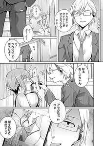 Page 13: 012.jpg | 恋する乙女はネトラレビッチ | View Page!