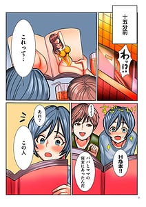 Page 7: 006.jpg | 恋する少年 人妻とおばちゃんとママとボク | View Page!