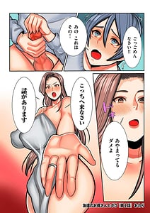 Page 16: 015.jpg | 恋する少年 人妻とおばちゃんとママとボク | View Page!