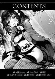 Page 4: 003.jpg | ここは淫らな異世界です。 | View Page!