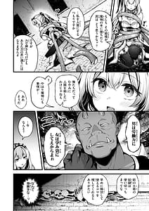 Page 12: 011.jpg | ここは淫らな異世界です。 | View Page!