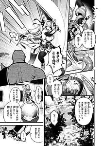 Page 13: 012.jpg | ここは淫らな異世界です。 | View Page!