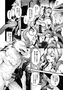 Page 14: 013.jpg | ここは淫らな異世界です。 | View Page!