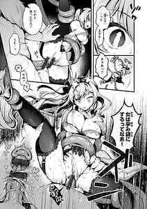 Page 15: 014.jpg | ここは淫らな異世界です。 | View Page!