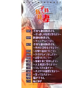 Page 5: 004.jpg | 子持ち妻の新井さん | View Page!