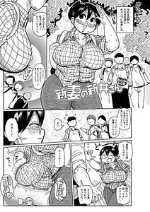 Page 10: 009.jpg | 子持ち妻の新井さん | View Page!