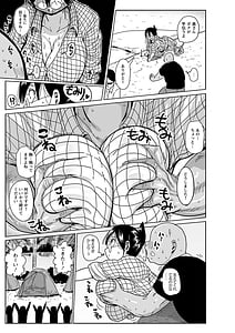 Page 12: 011.jpg | 子持ち妻の新井さん | View Page!