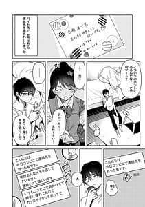 Page 4: 003.jpg | 籠もり日和 | View Page!