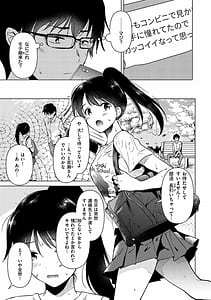 Page 5: 004.jpg | 籠もり日和 | View Page!