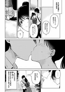 Page 8: 007.jpg | 籠もり日和 | View Page!