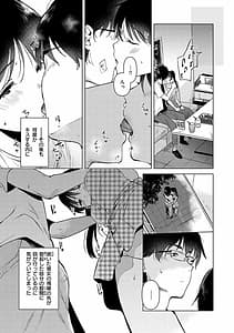 Page 9: 008.jpg | 籠もり日和 | View Page!