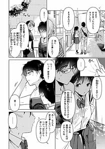 Page 10: 009.jpg | 籠もり日和 | View Page!