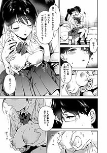 Page 13: 012.jpg | 籠もり日和 | View Page!