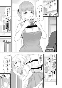 Page 4: 003.jpg | コンビニ人妻NTR 今日もおじさん店長にチンされました | View Page!