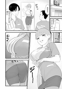 Page 5: 004.jpg | コンビニ人妻NTR 今日もおじさん店長にチンされました | View Page!