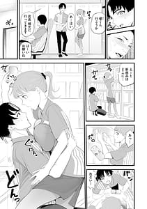 Page 6: 005.jpg | コンビニ人妻NTR 今日もおじさん店長にチンされました | View Page!
