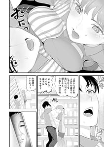 Page 7: 006.jpg | コンビニ人妻NTR 今日もおじさん店長にチンされました | View Page!