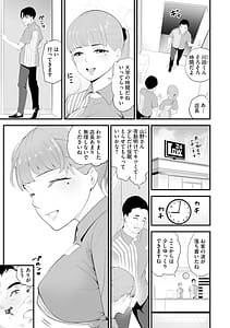 Page 8: 007.jpg | コンビニ人妻NTR 今日もおじさん店長にチンされました | View Page!
